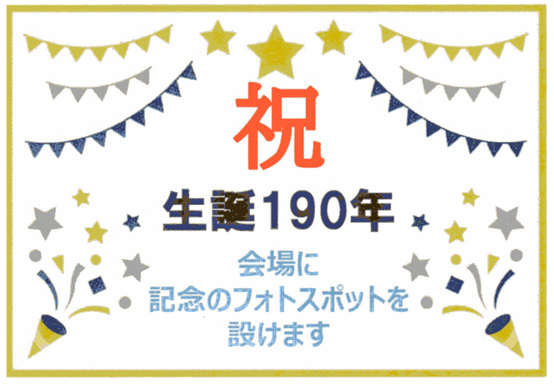 フォトスポット